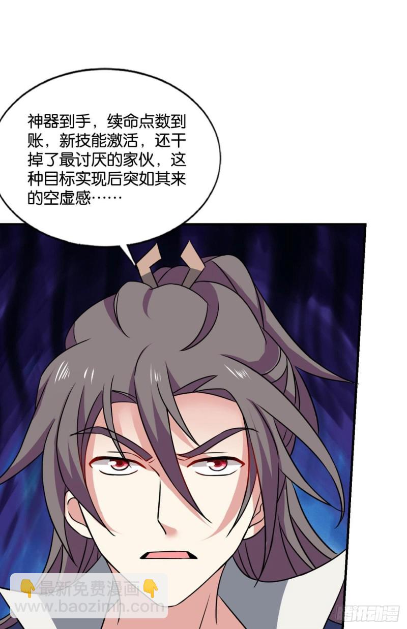 无情似我，剑斩飞花(1/2)-第140话