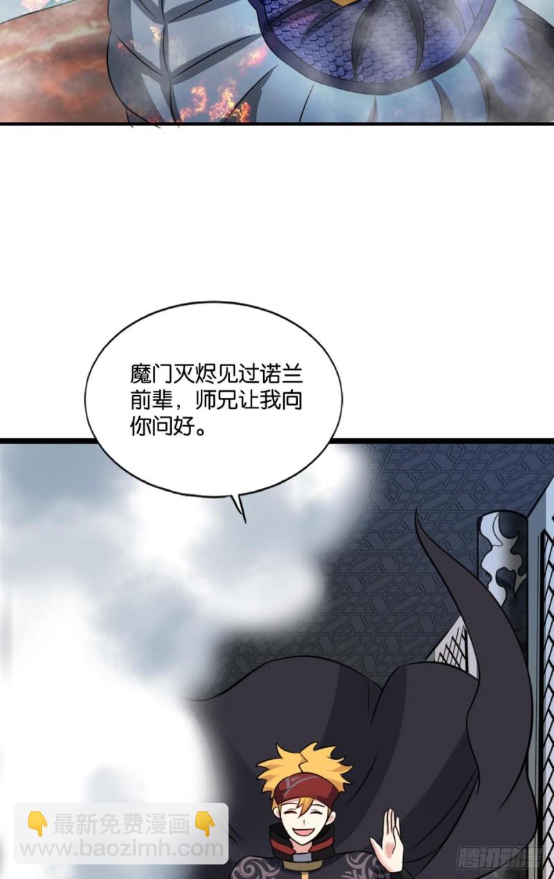 无情似我，剑斩飞花(1/2)-第140话