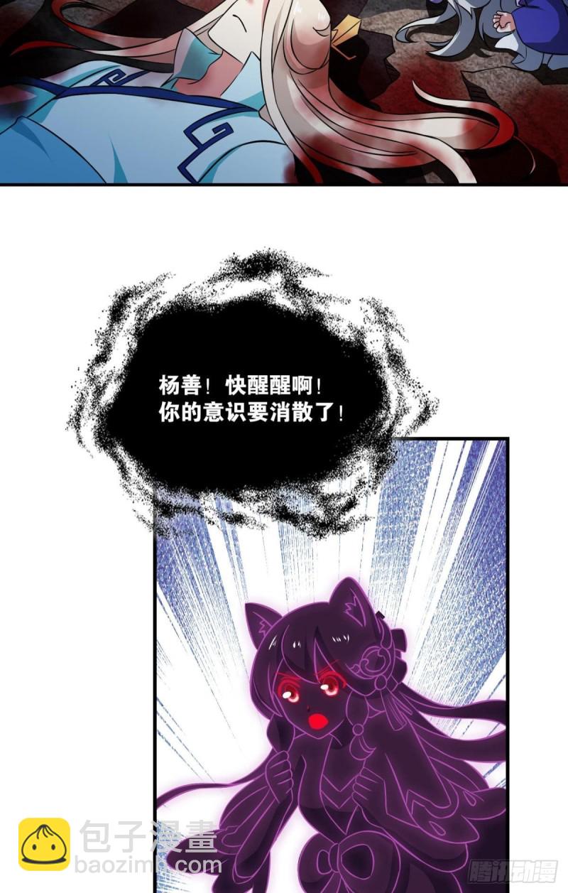 无情似我，剑斩飞花(1/2)-第140话