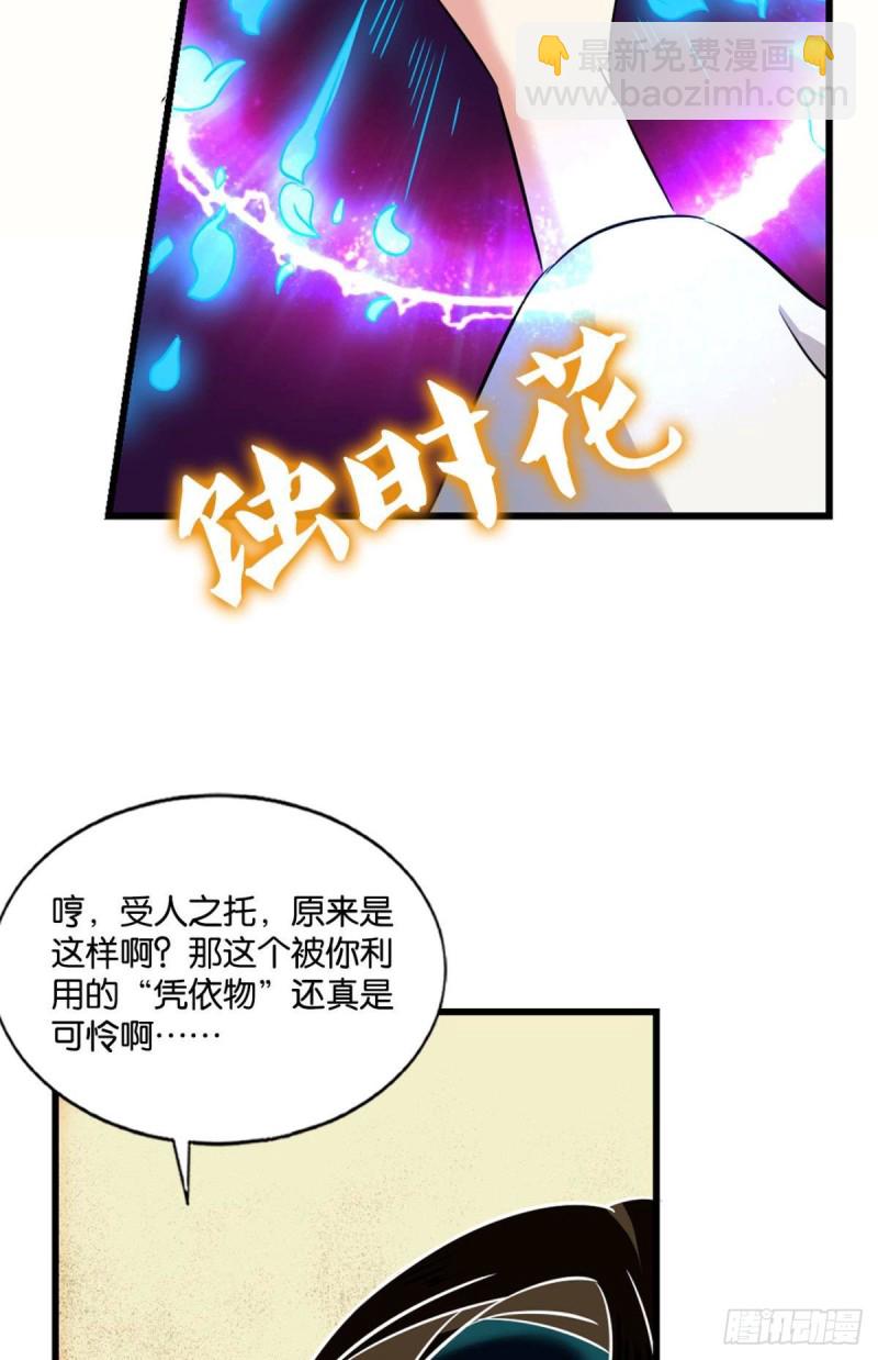 无情似我，剑斩飞花(1/2)-第140话