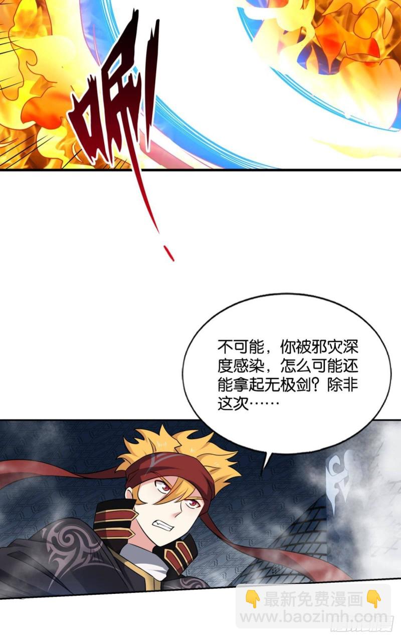 无情似我，剑斩飞花(1/2)-第140话