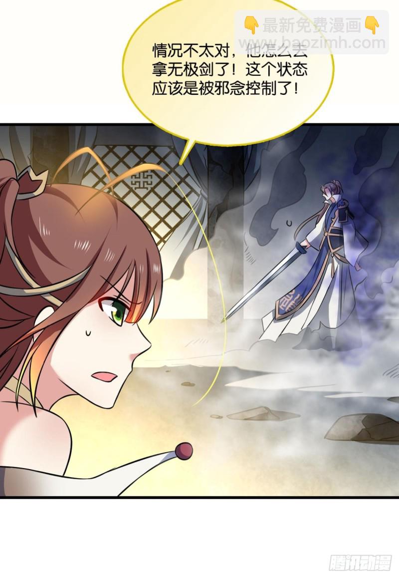 无情似我，剑斩飞花(1/2)-第140话