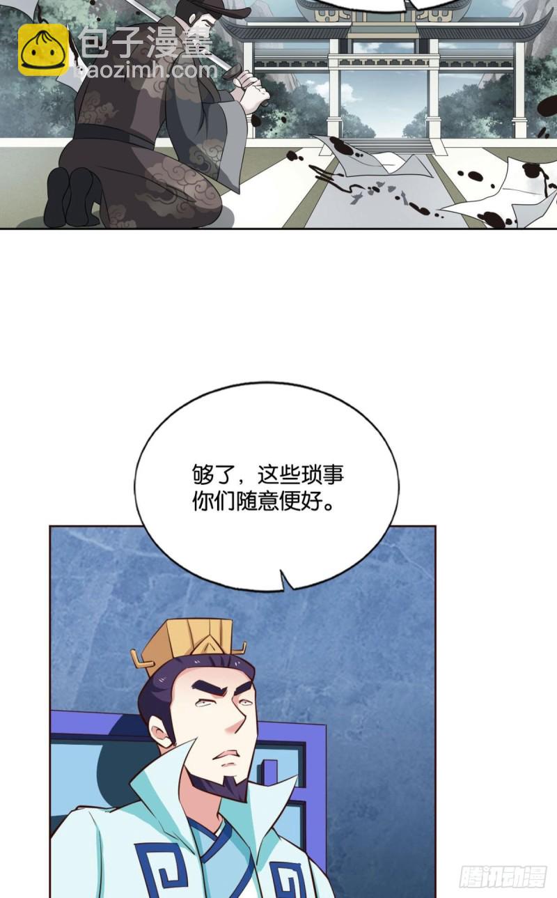 无垢新生(1/2)-第142话
