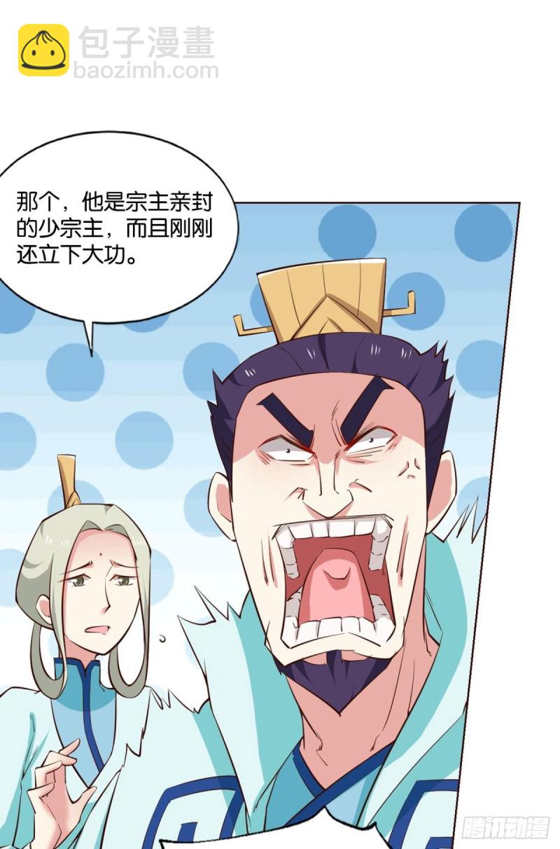 无垢新生(1/2)-第142话