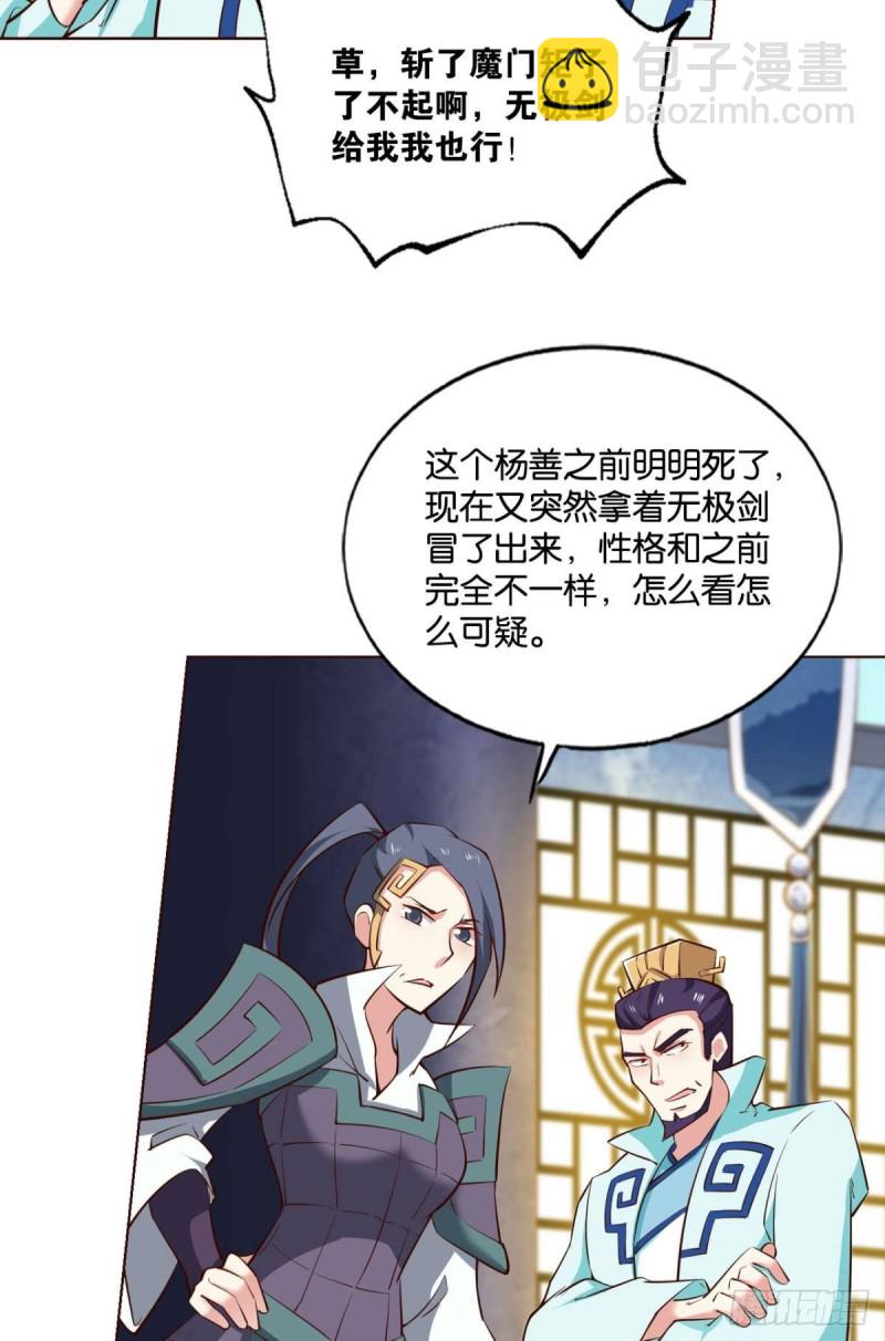 无垢新生(1/2)-第142话