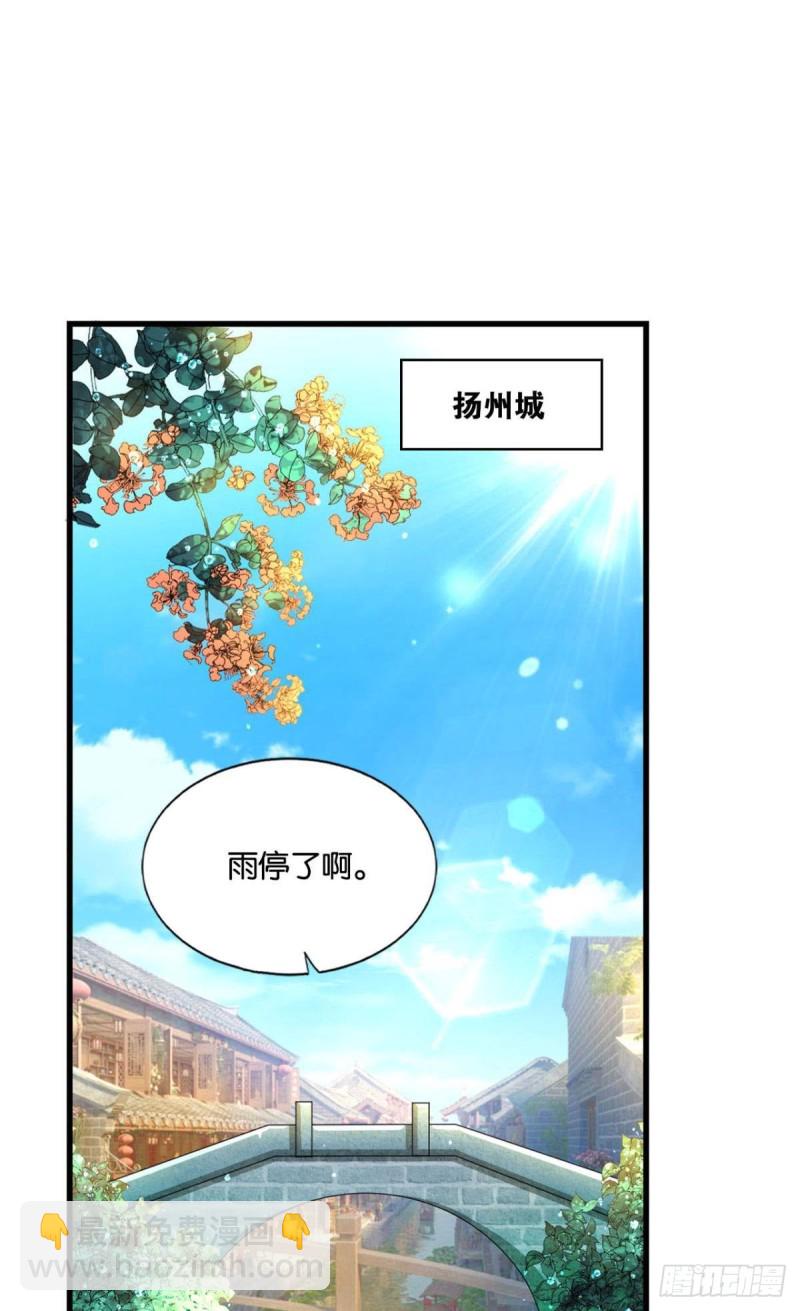无垢新生(1/2)-第142话