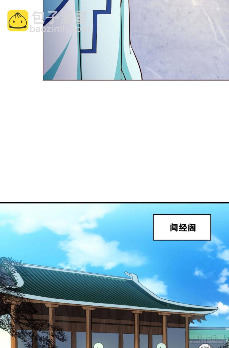 无垢新生(1/2)-第142话