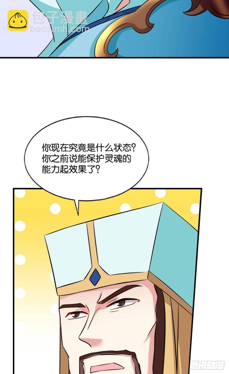 无垢新生(1/2)-第142话