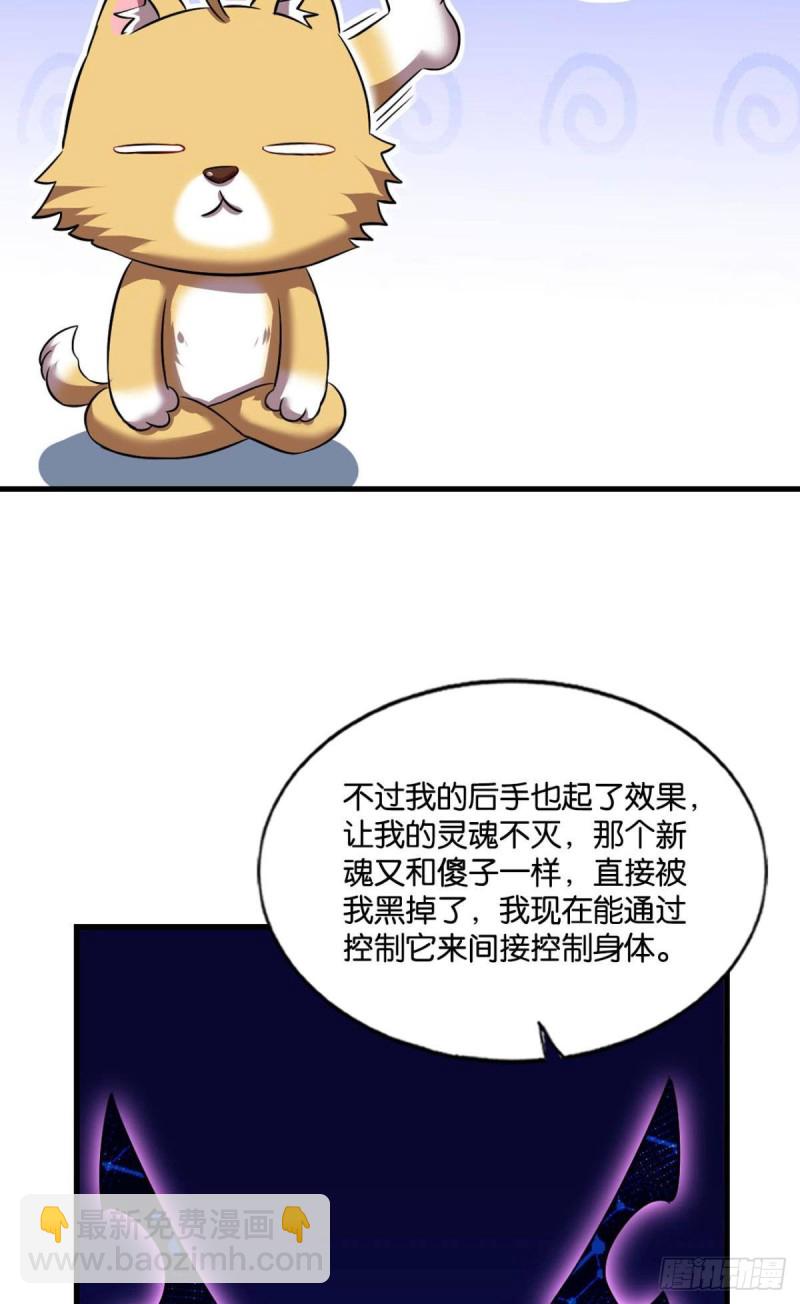 无垢新生(1/2)-第142话