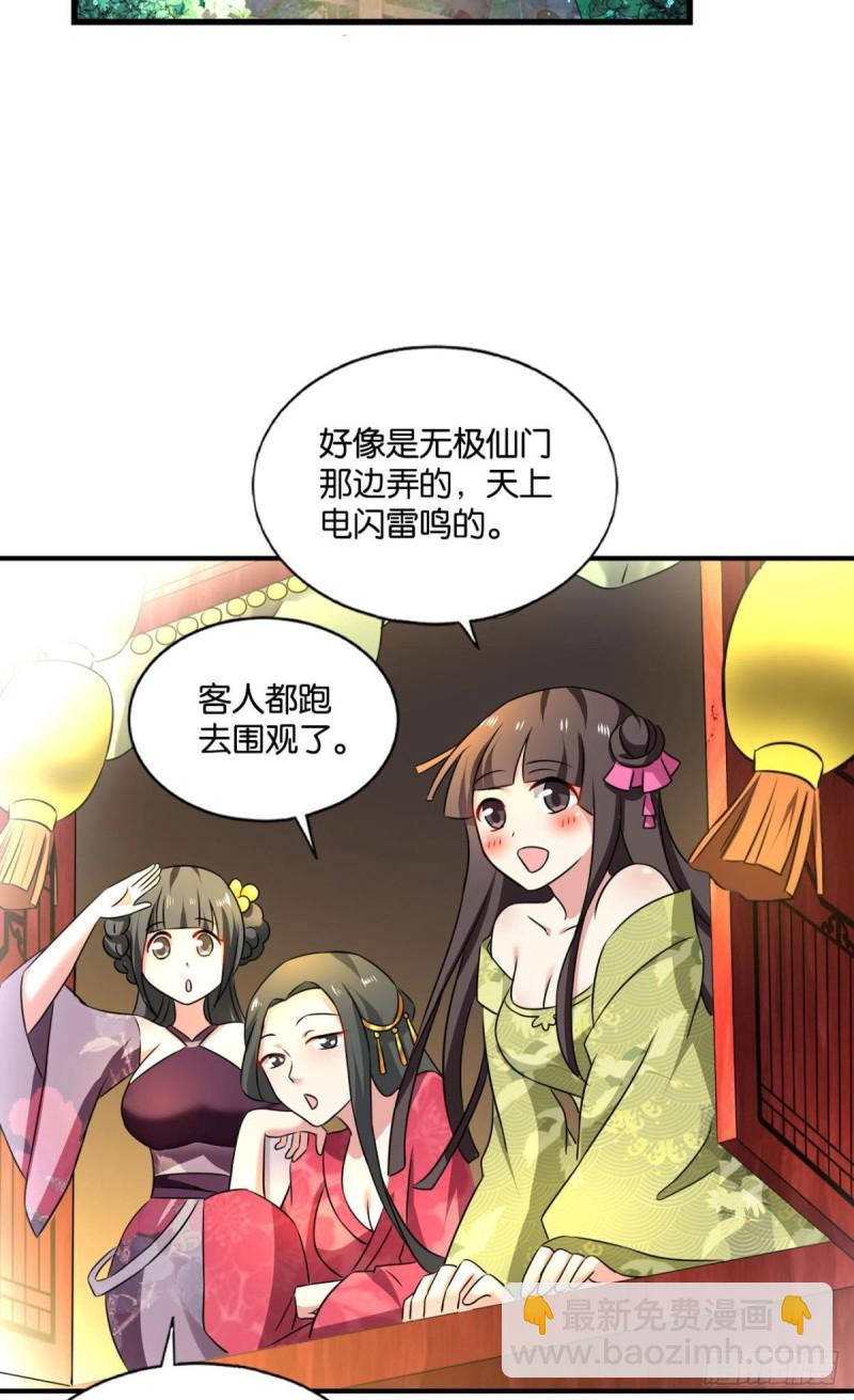 无垢新生(1/2)-第142话