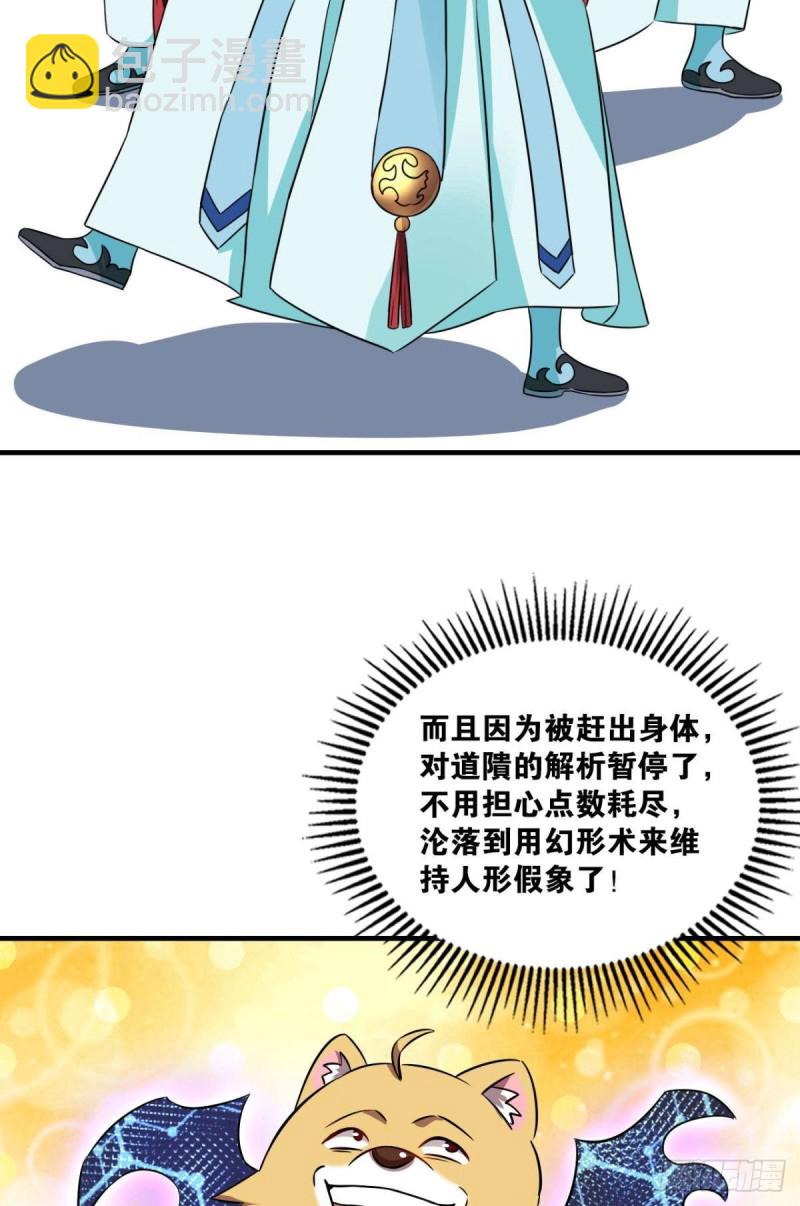 无垢新生(1/2)-第142话