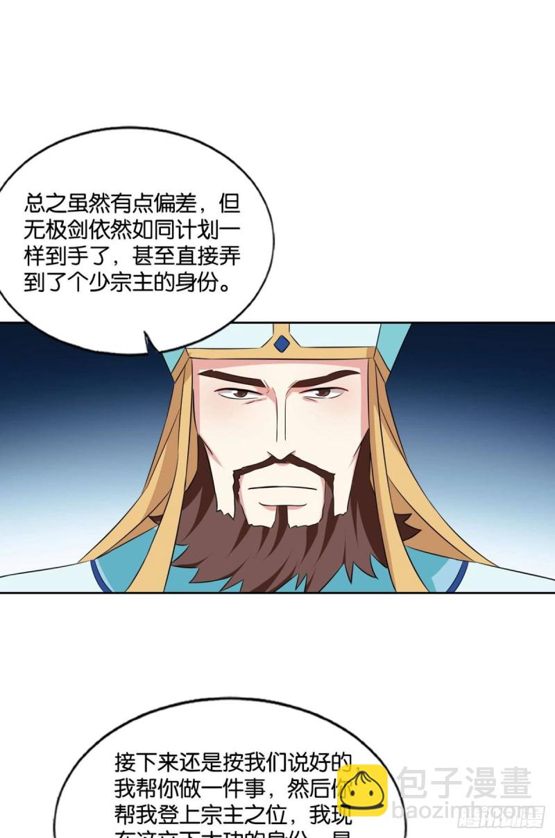 无垢新生(1/2)-第142话