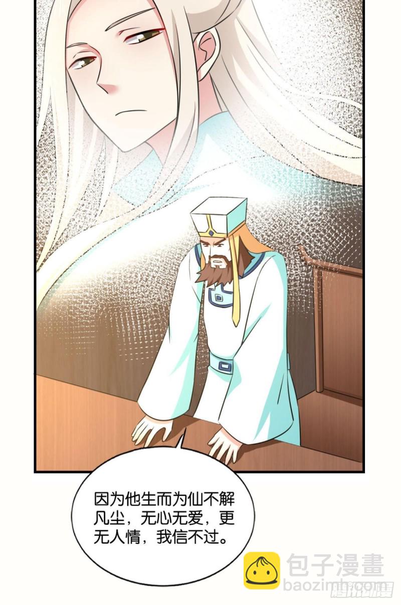 无垢新生(1/2)-第142话