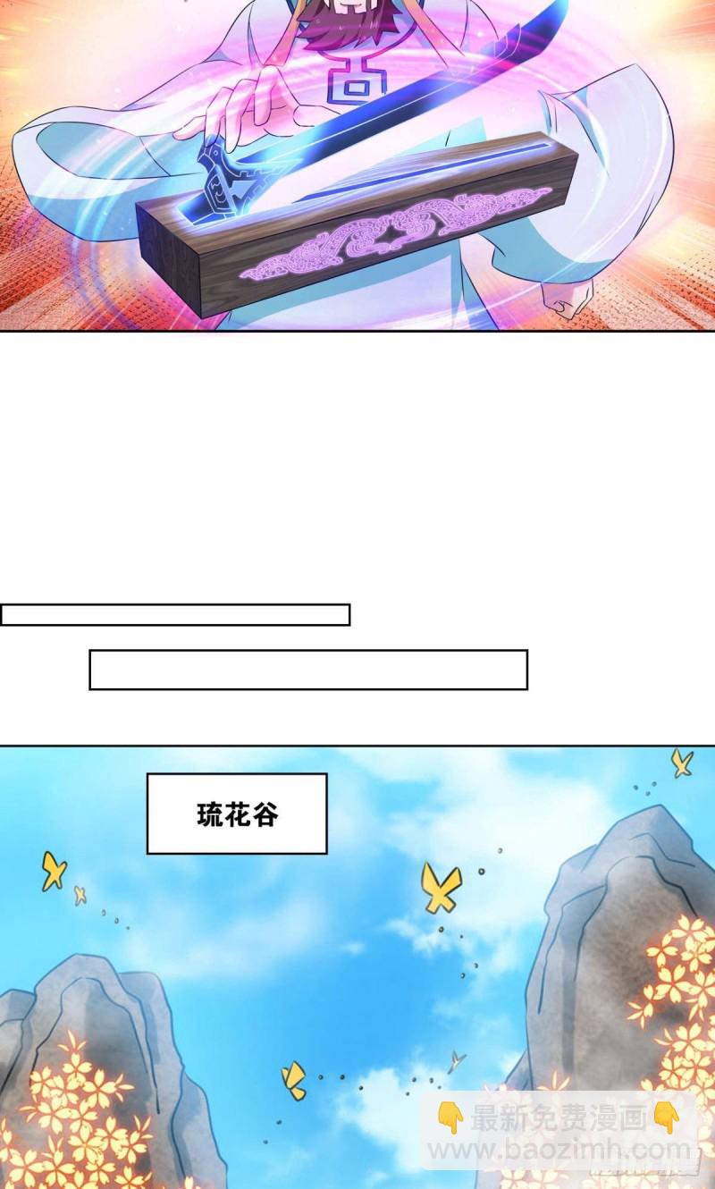无垢新生(1/2)-第142话