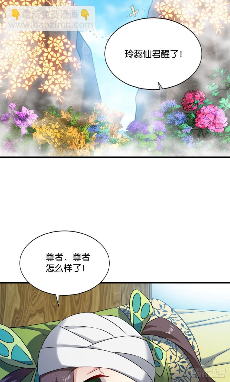 无垢新生(1/2)-第142话