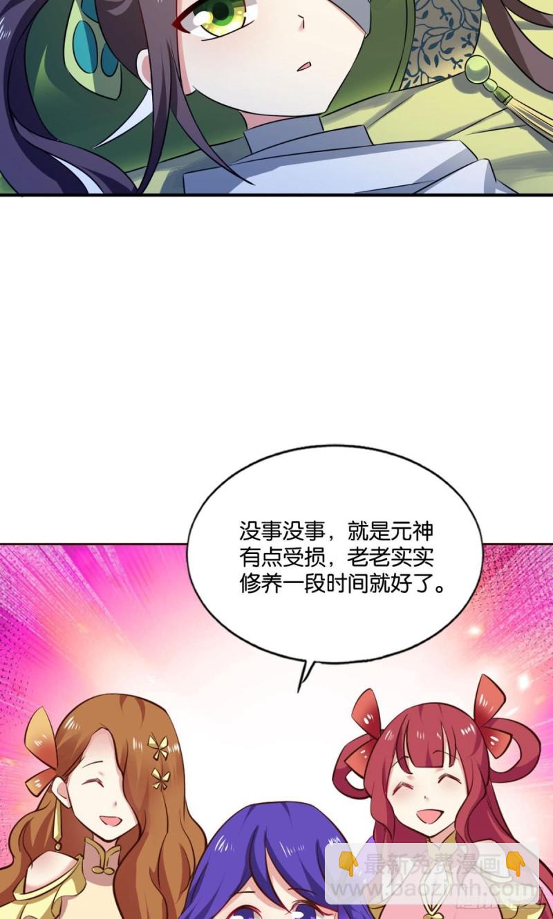 无垢新生(1/2)-第142话