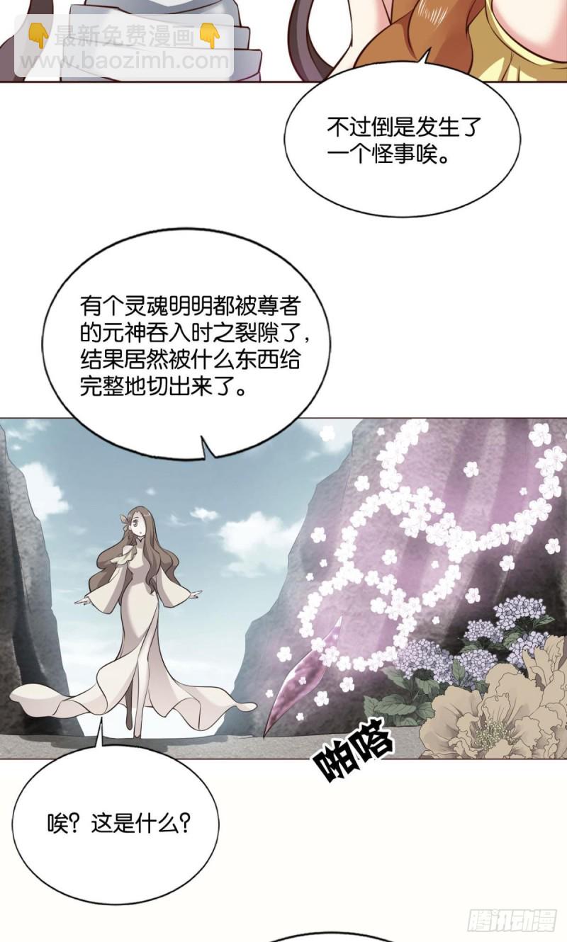 无垢新生(1/2)-第142话