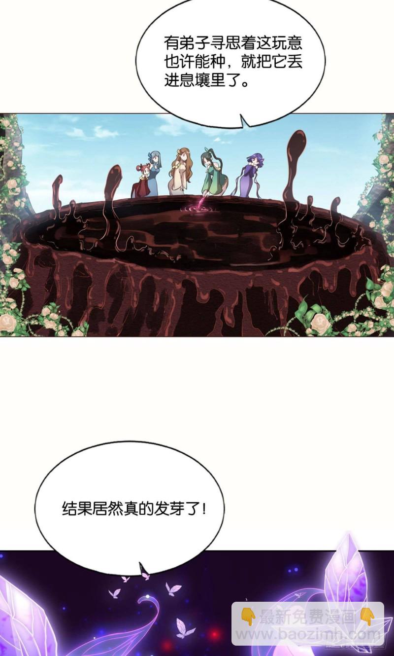 无垢新生(1/2)-第142话