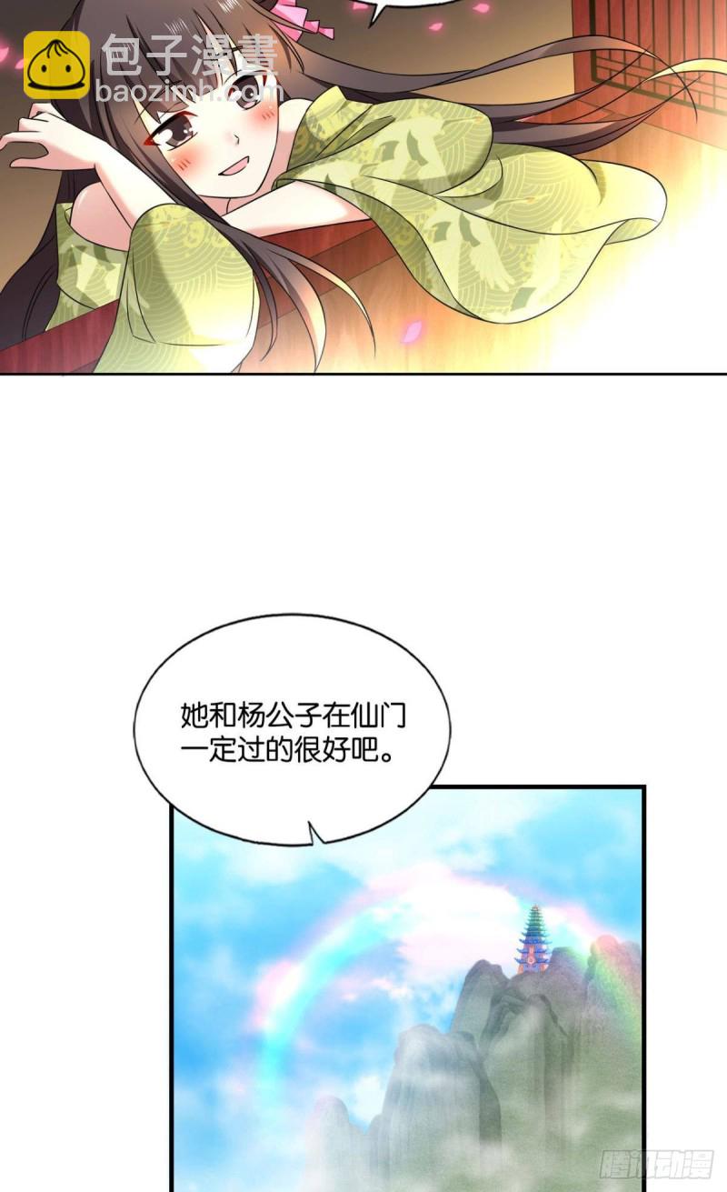无垢新生(1/2)-第142话