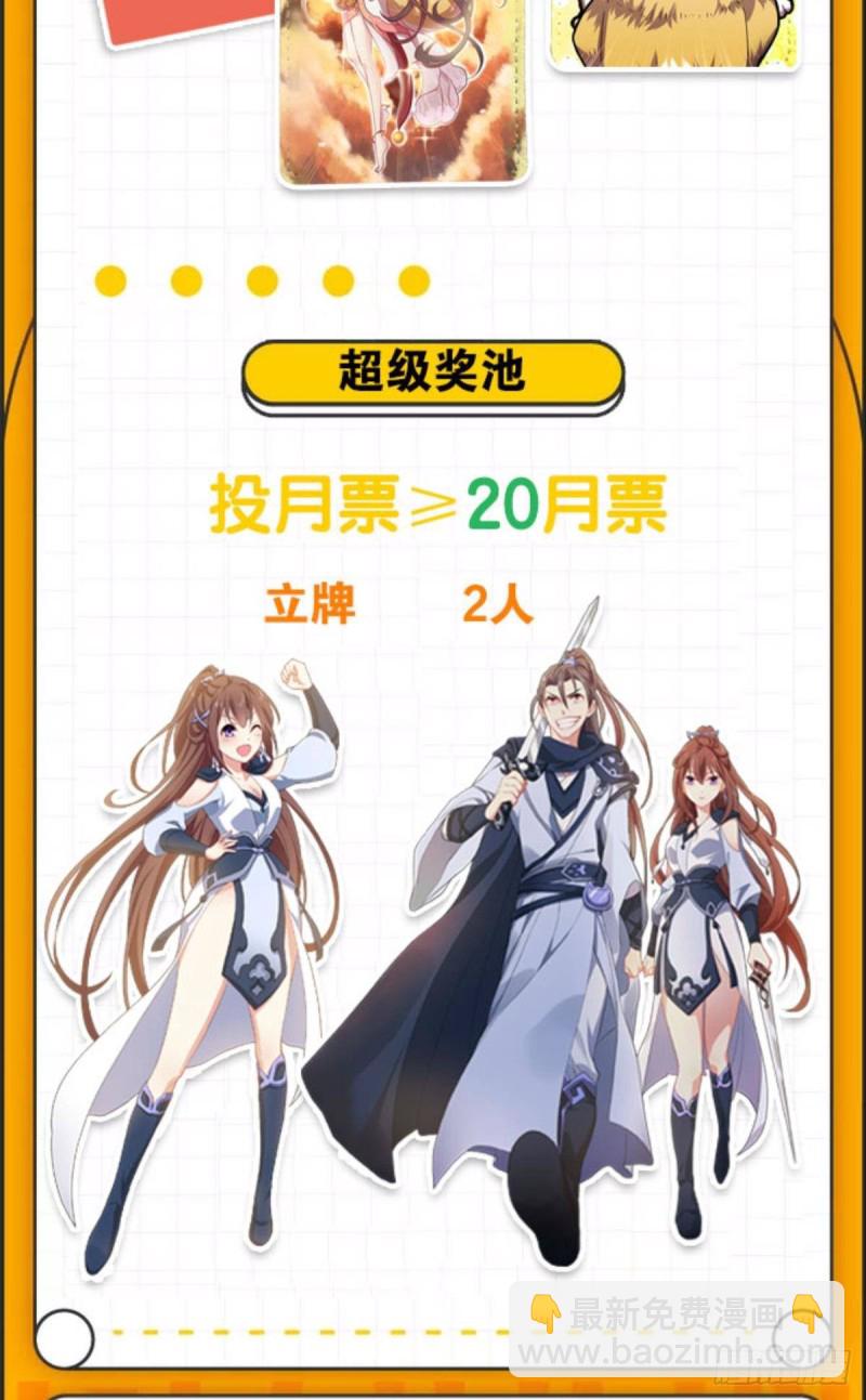无垢新生(1/2)-第142话