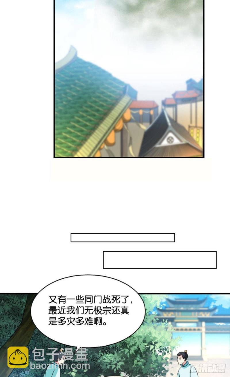 无垢新生(1/2)-第142话
