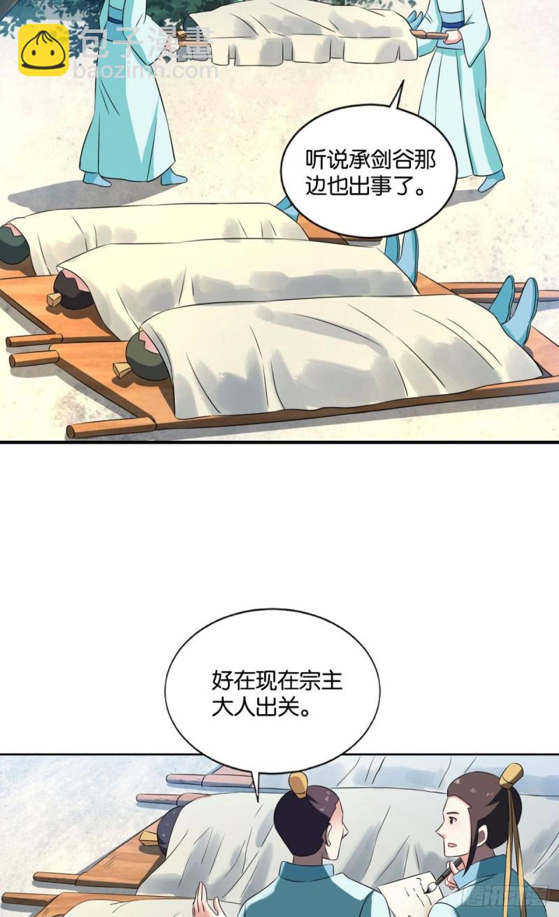 无垢新生(1/2)-第142话