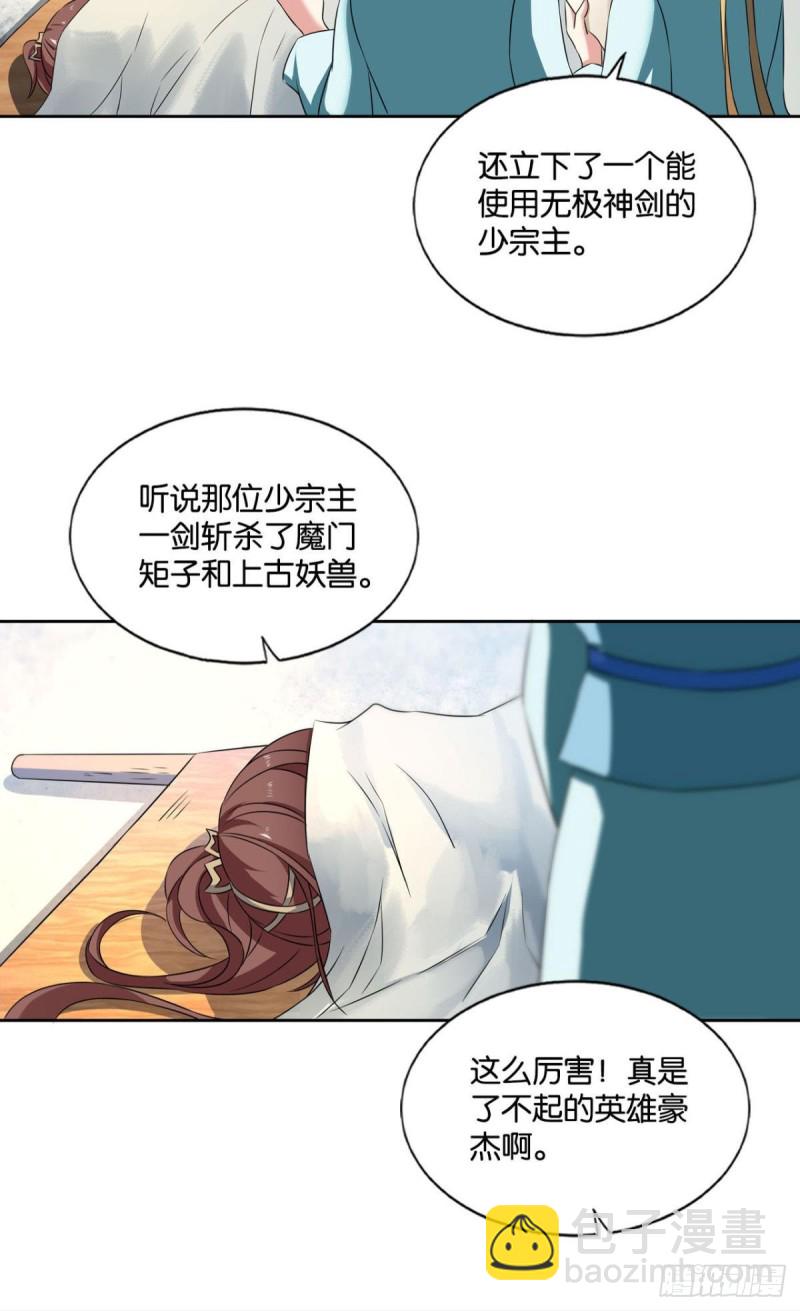 无垢新生(1/2)-第142话