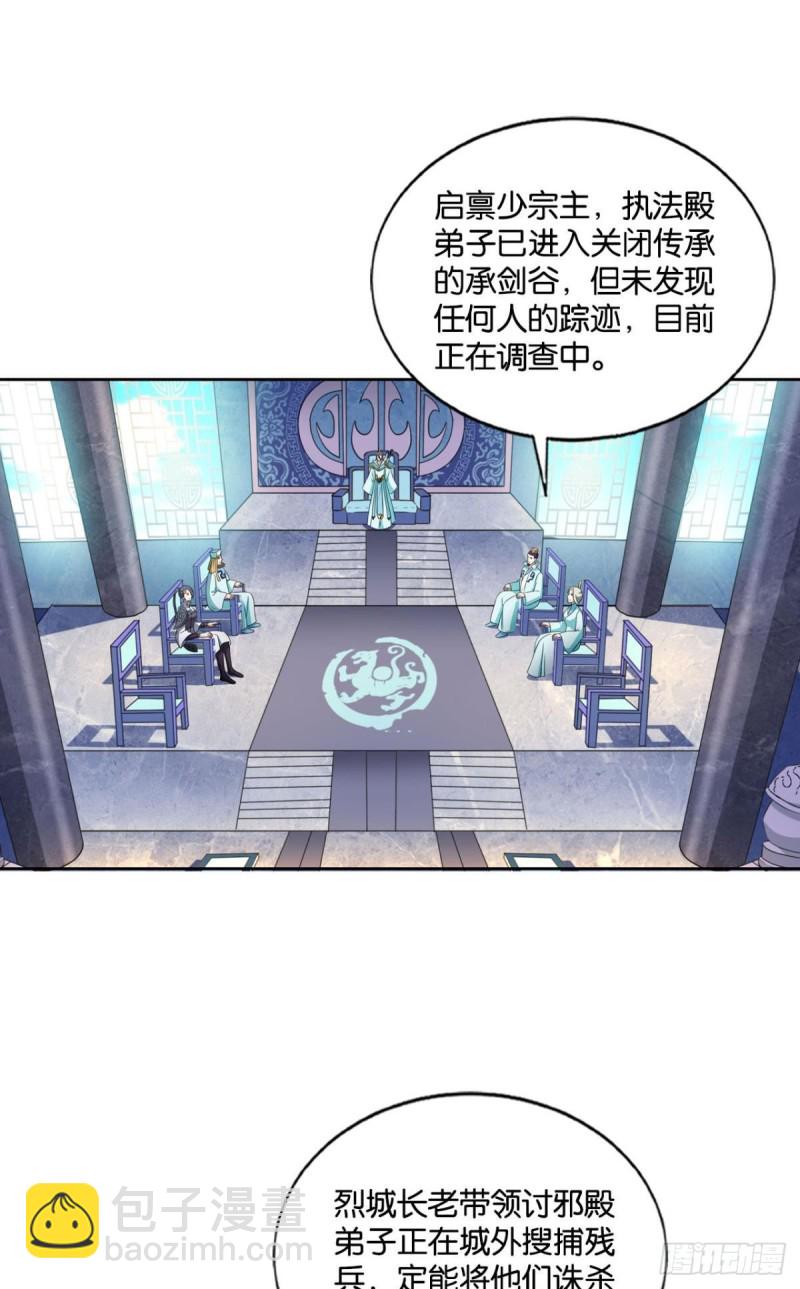 无垢新生(1/2)-第142话
