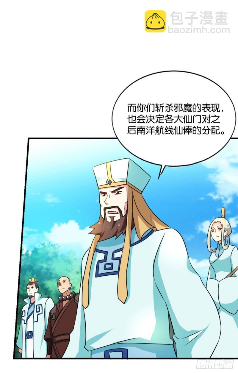 六宗巡海-第144话