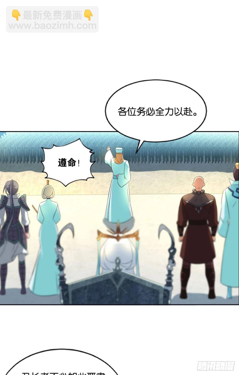 六宗巡海-第144话
