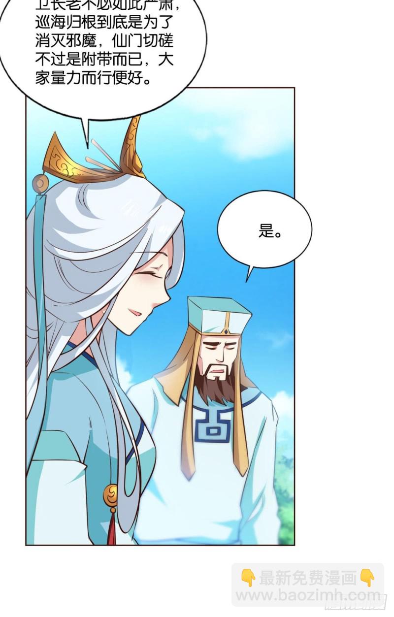 六宗巡海-第144话