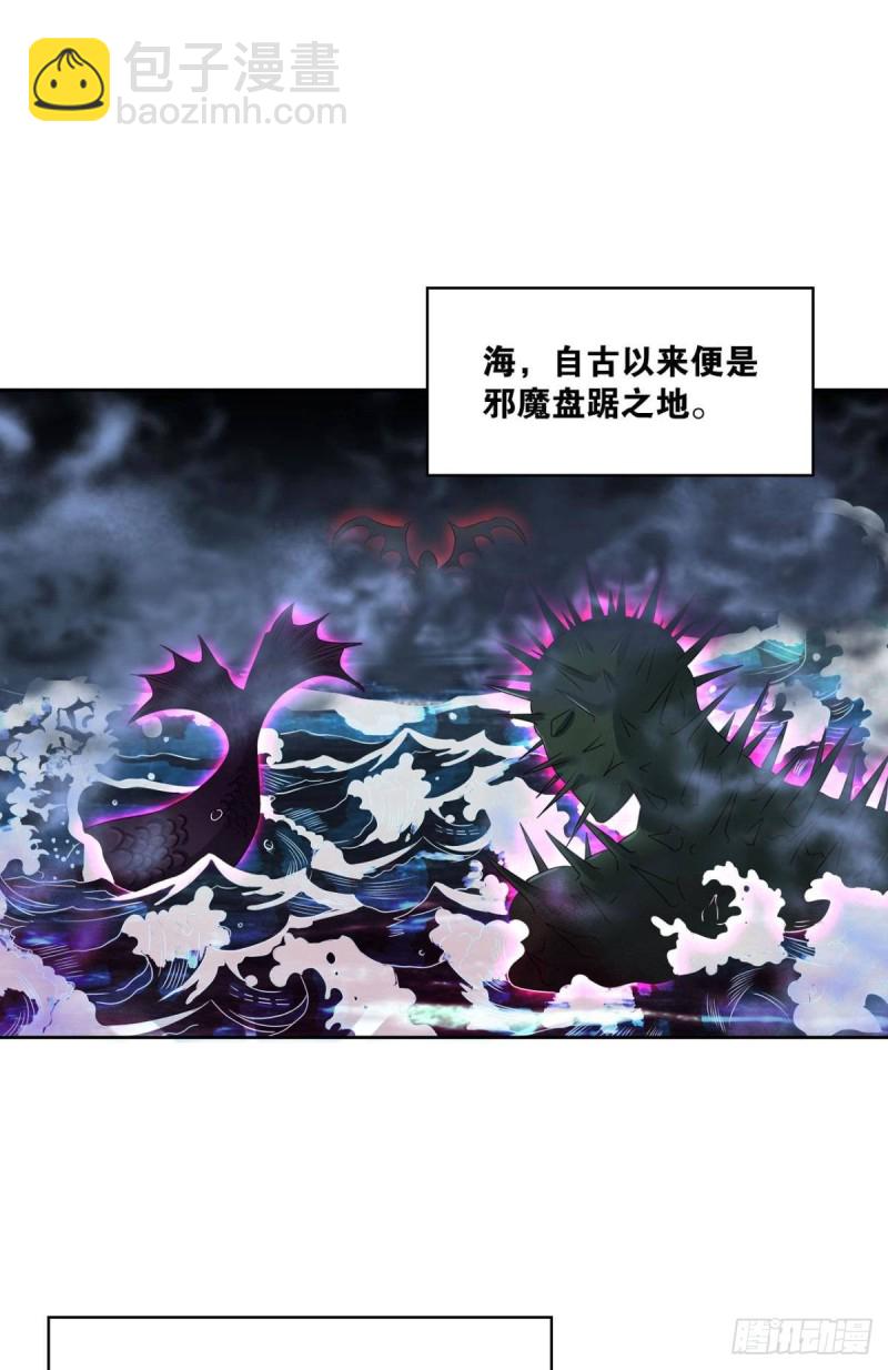 六宗巡海-第144话