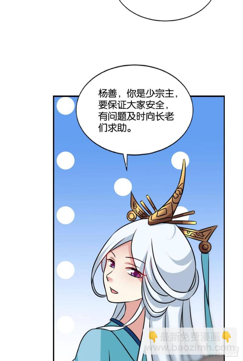 六宗巡海-第144话