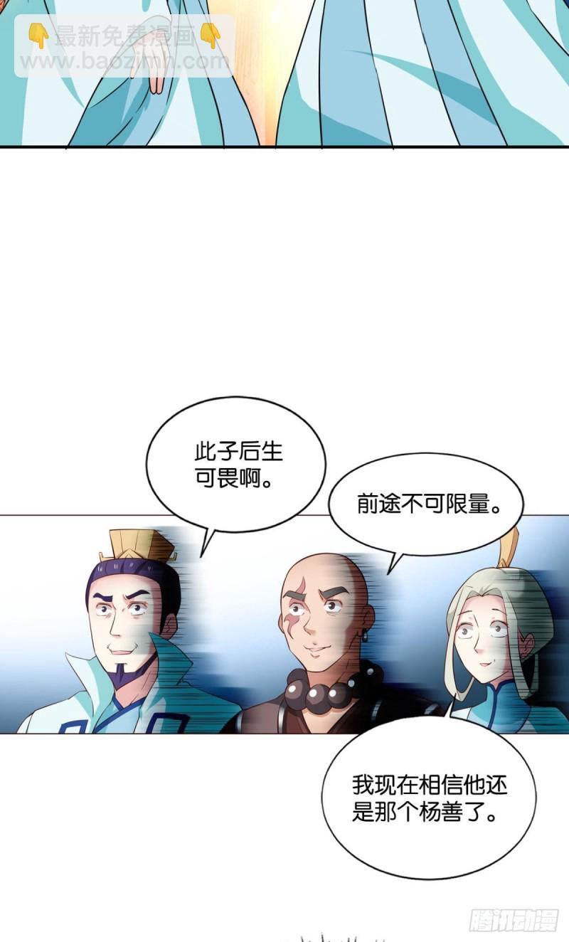 六宗巡海-第144话