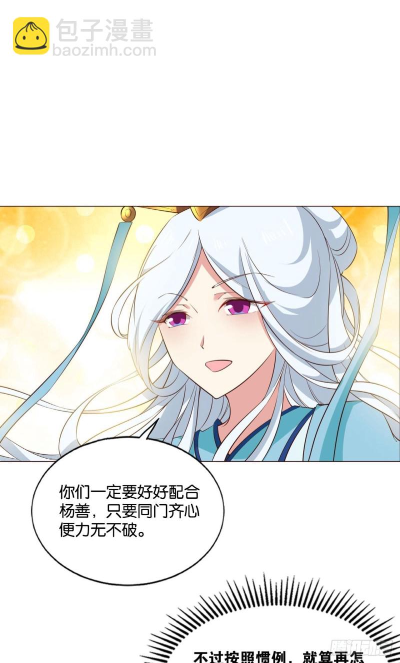 六宗巡海-第144话