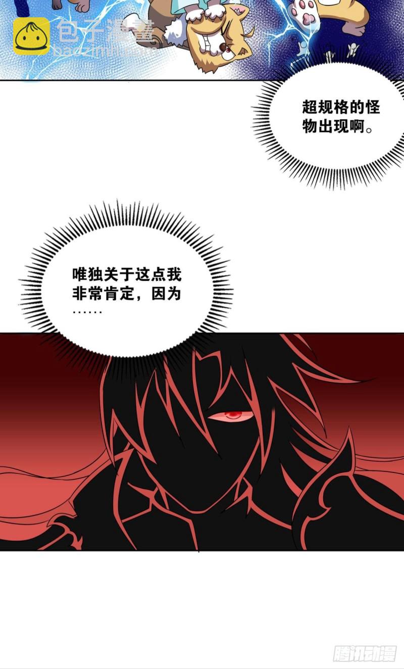 六宗巡海-第144话