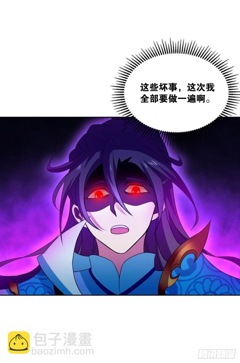 六宗巡海-第144话