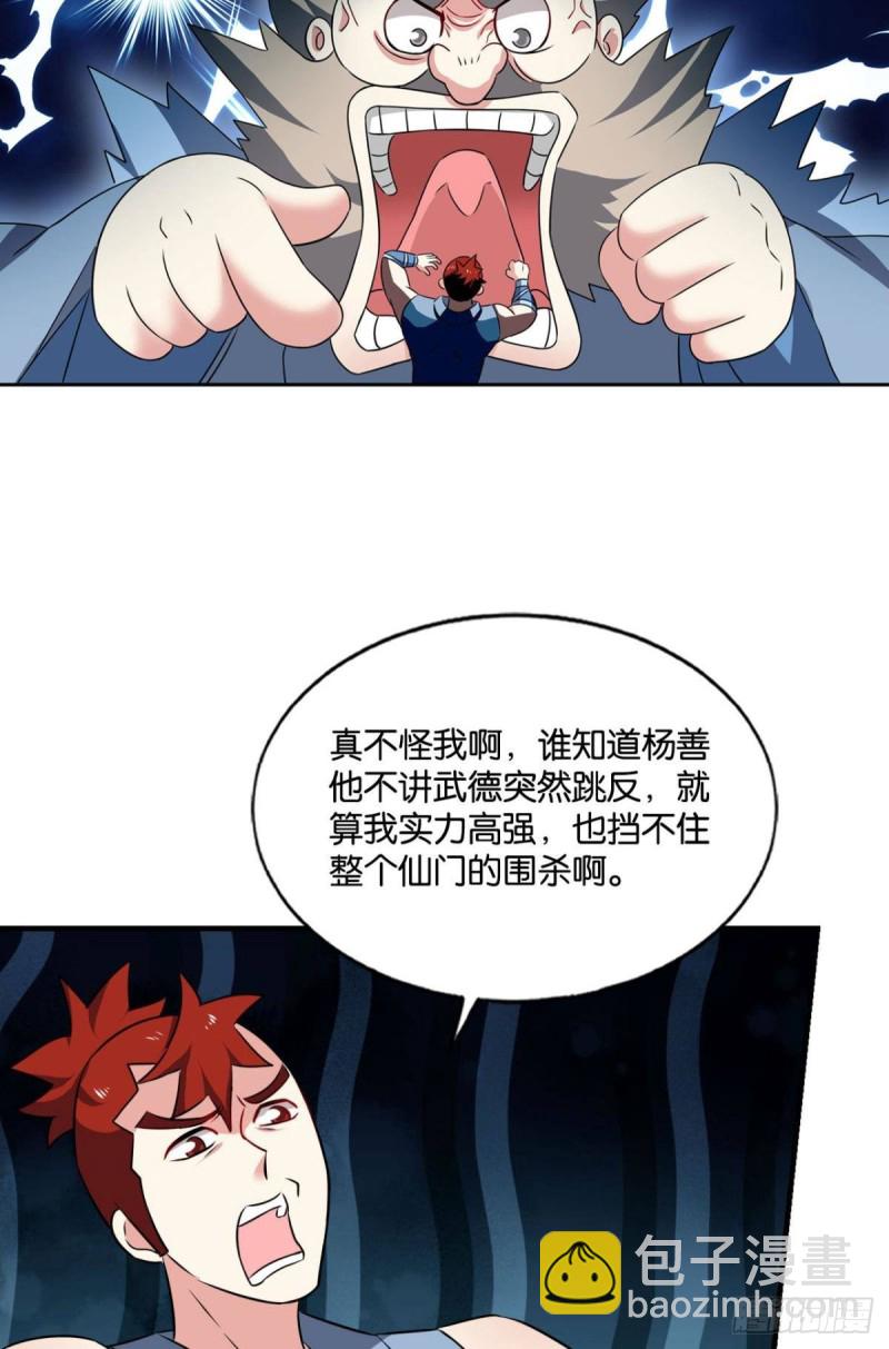 六宗巡海-第144话