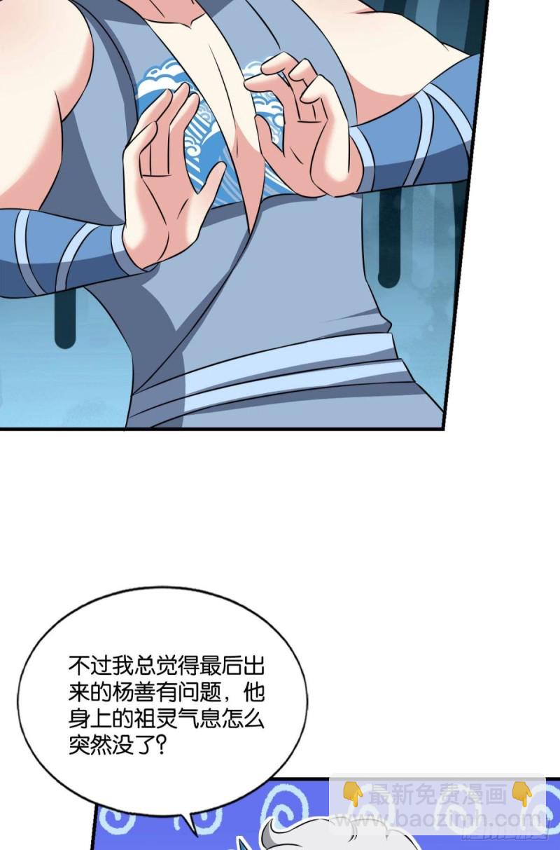 六宗巡海-第144话