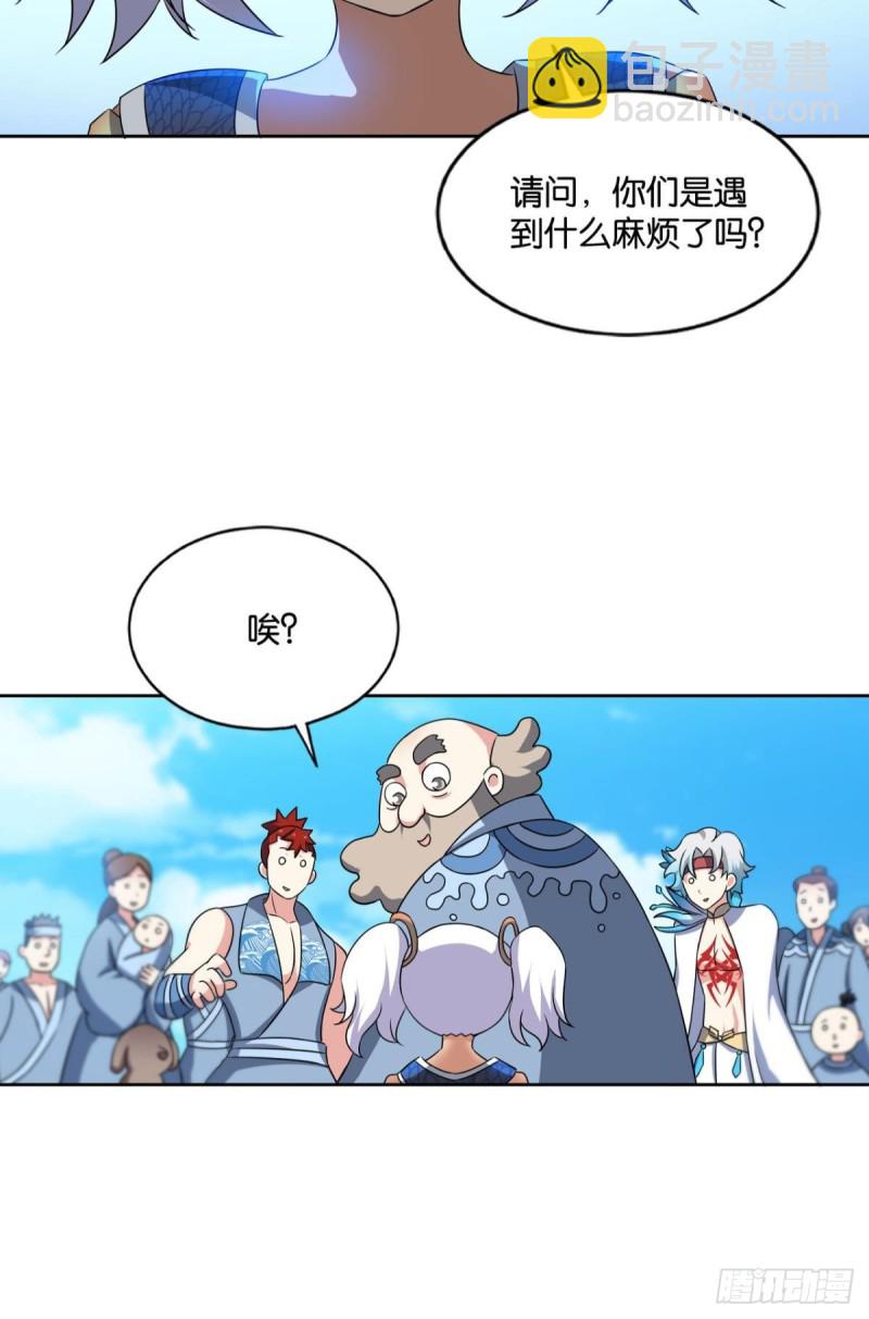 六宗巡海-第144话