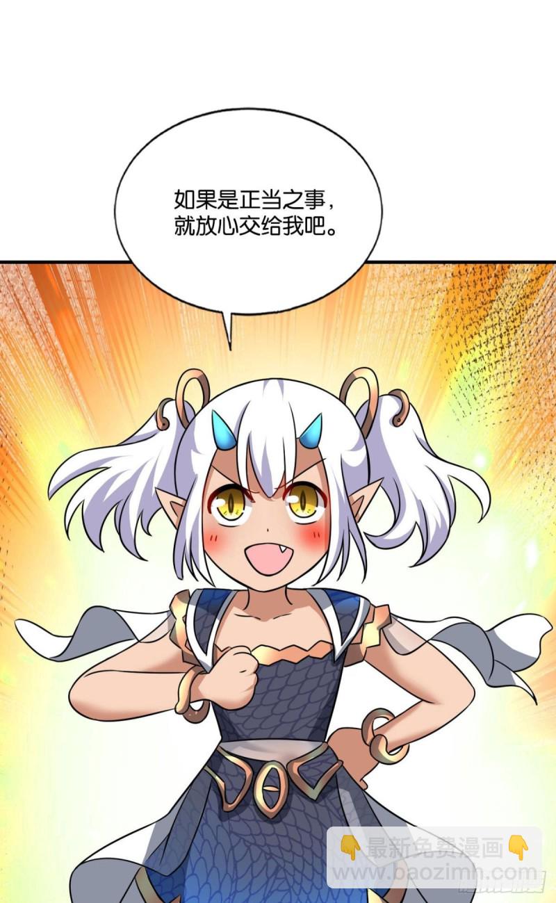 六宗巡海-第144话