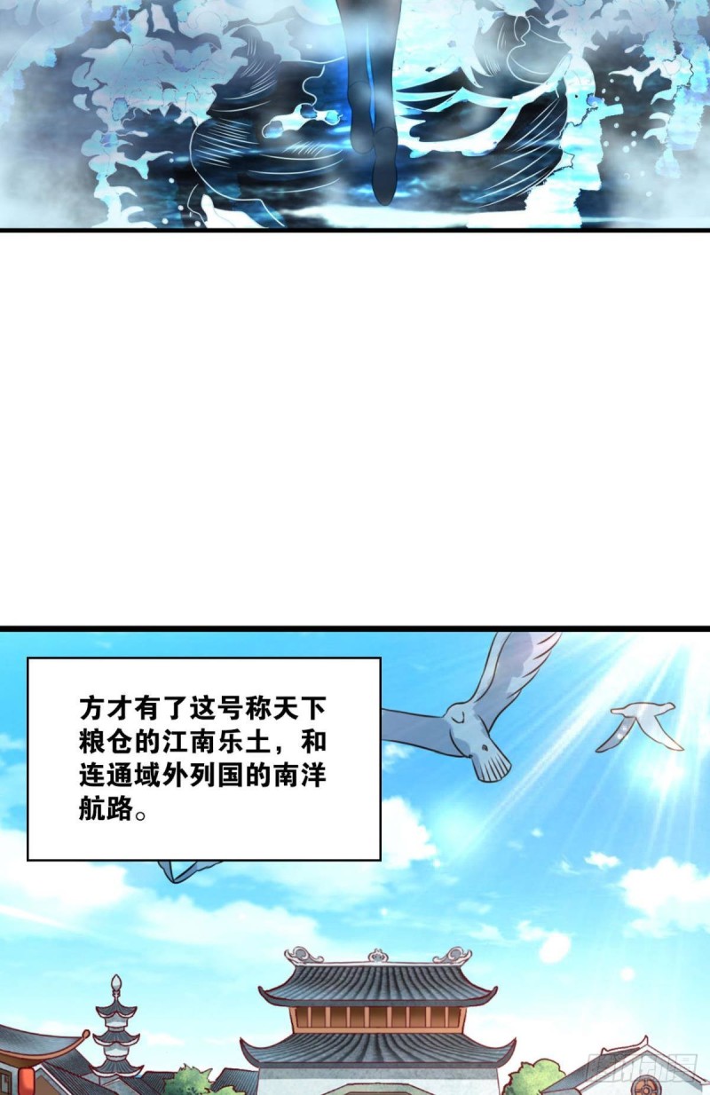 六宗巡海-第144话