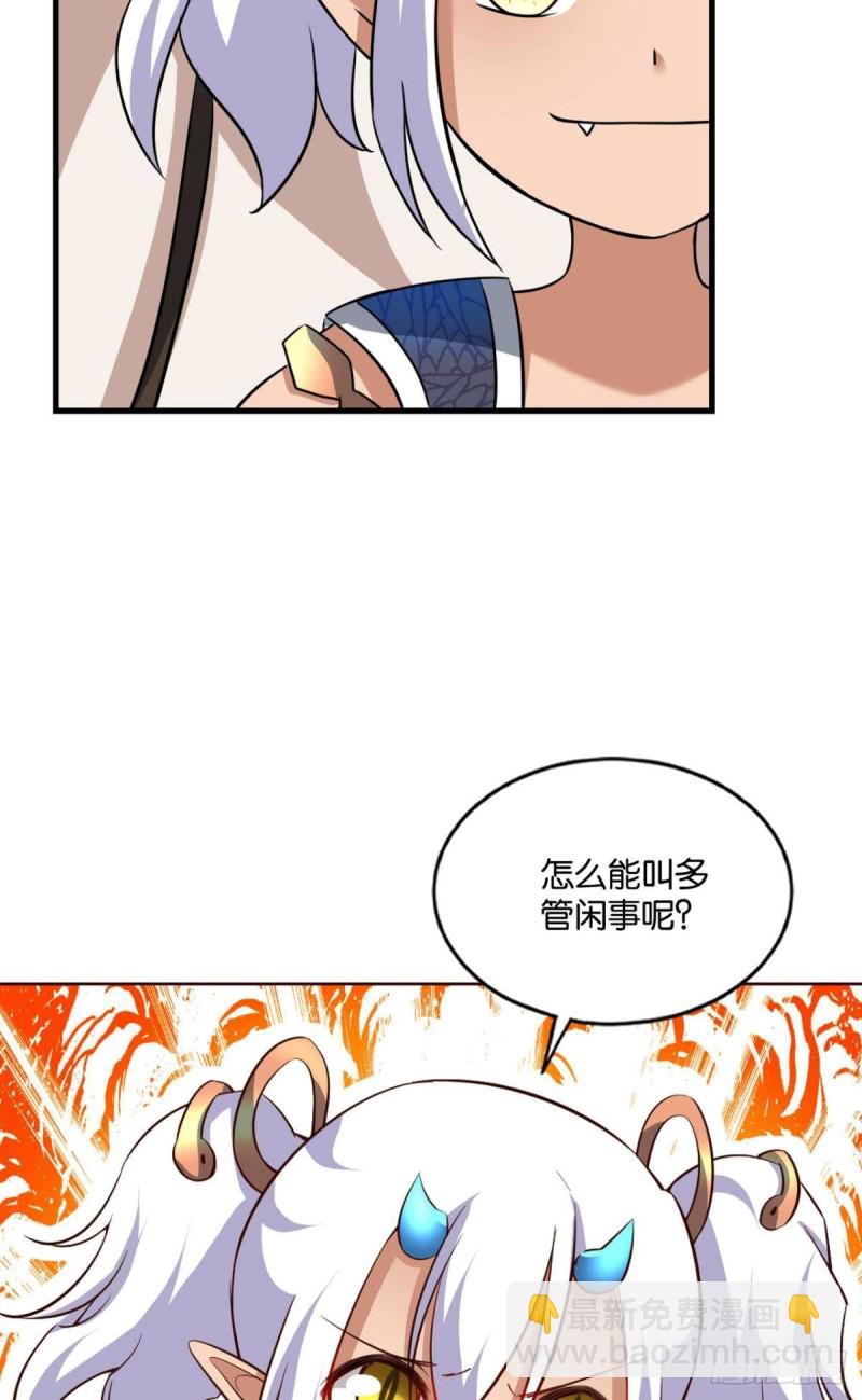六宗巡海-第144话