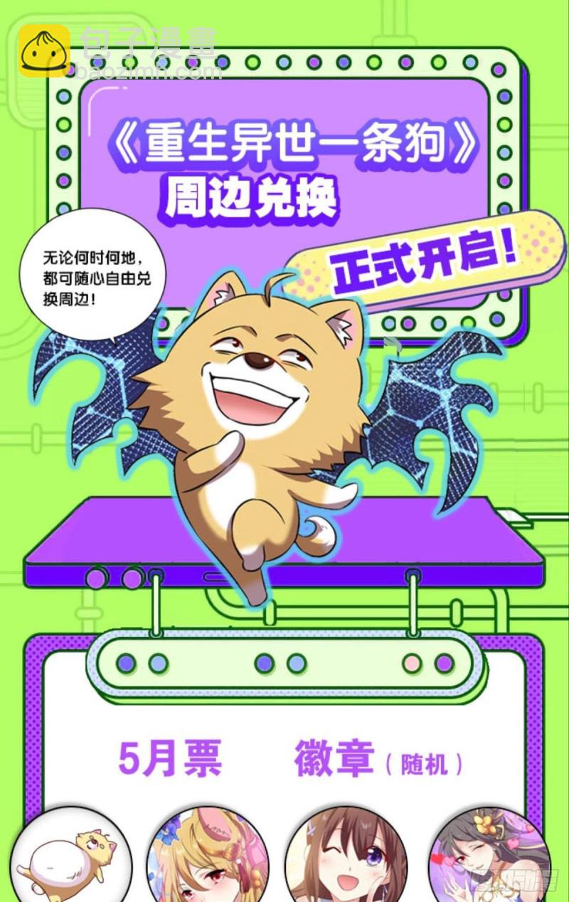 六宗巡海-第144话