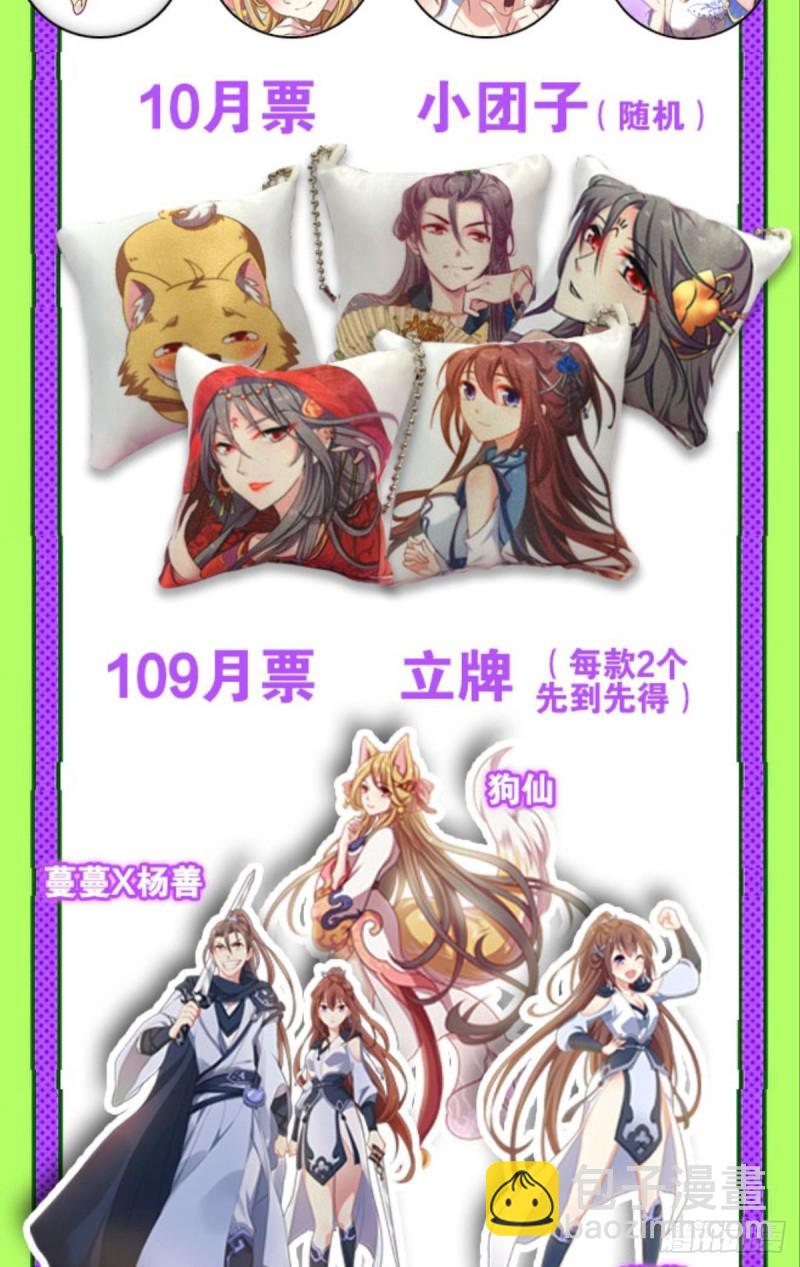 六宗巡海-第144话