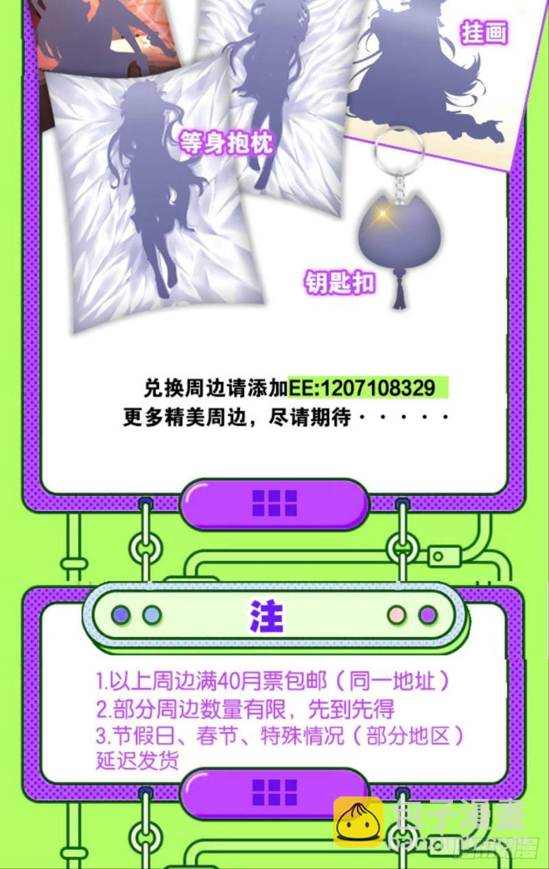 六宗巡海-第144话