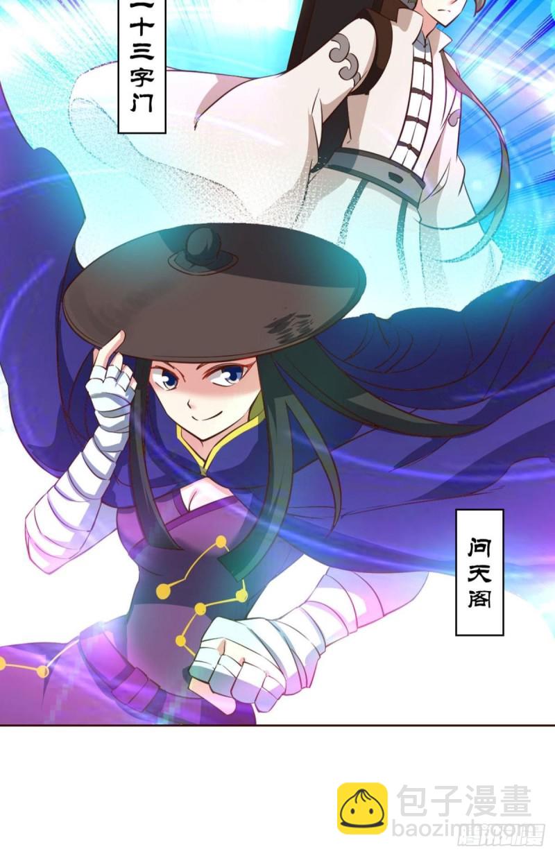 六宗巡海-第144话