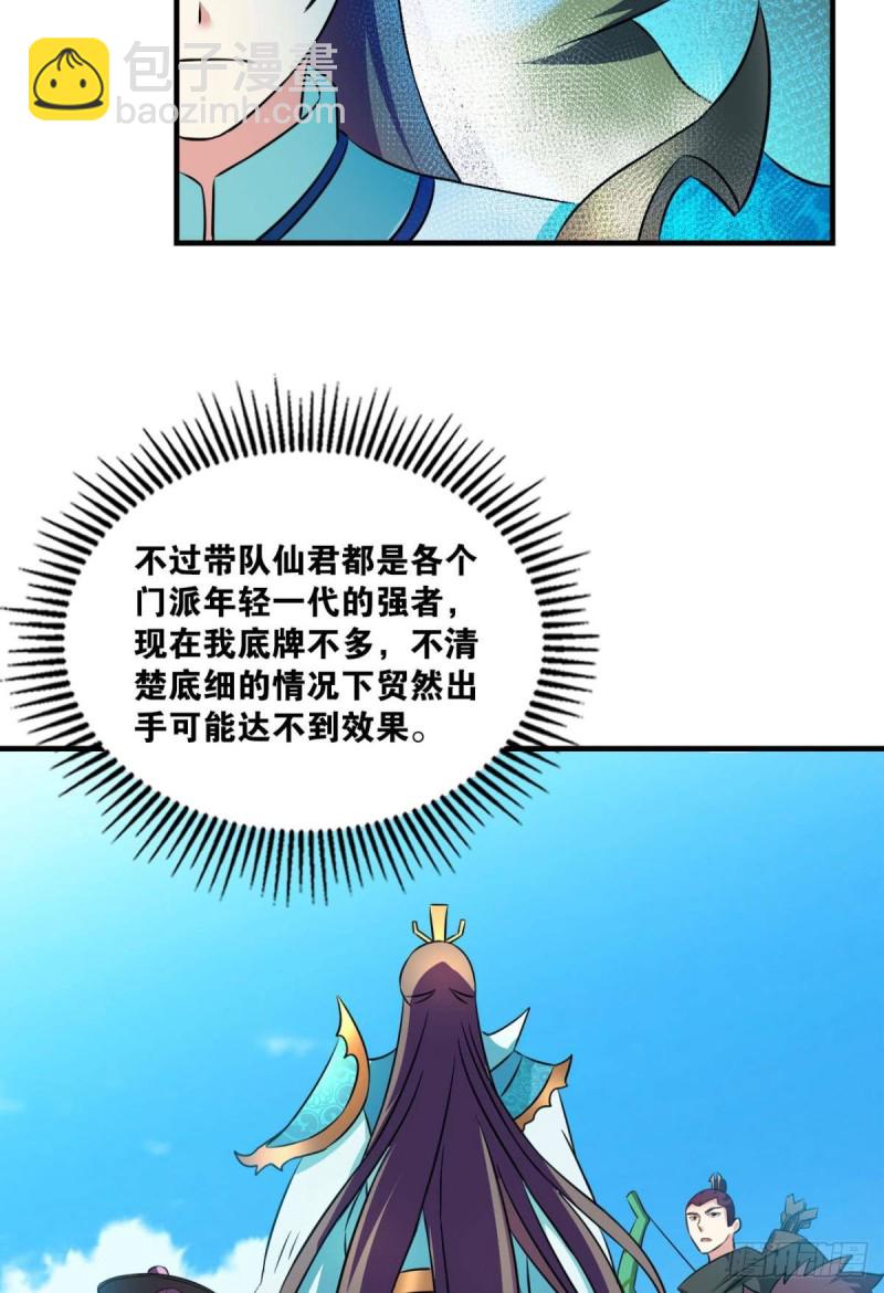 我的逼格在你之上(1/2)-第146话