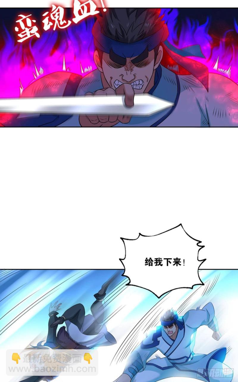 我的逼格在你之上(1/2)-第146话