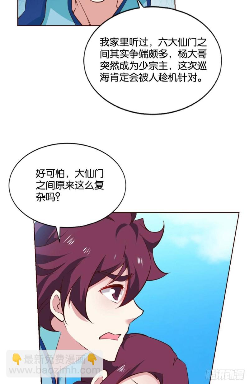 我的逼格在你之上(1/2)-第146话